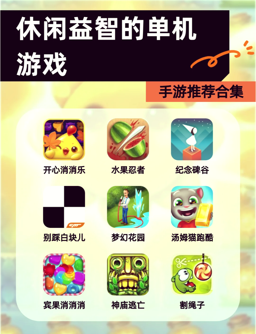 网页单机游戏大全手机版的简单介绍