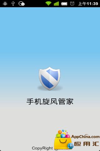手机管家iphone版下载(手机管家下载2020官方苹果)