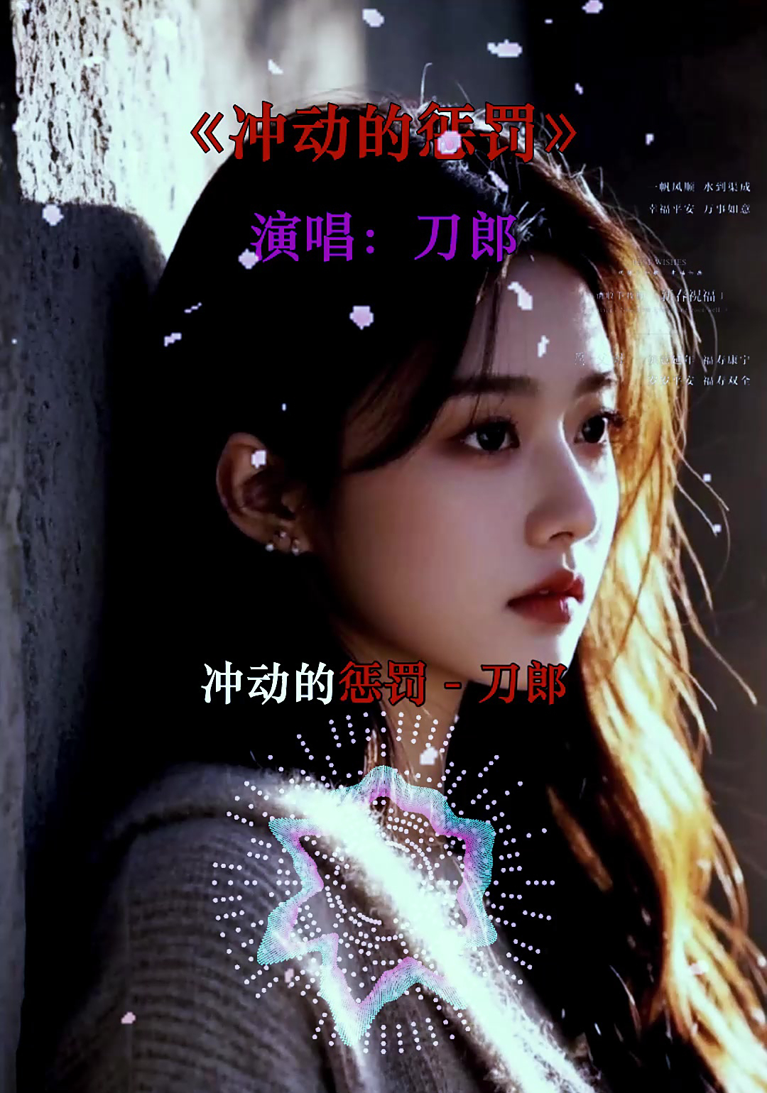 冲动的惩罚手机版(冲动的惩罚完整版mtv)