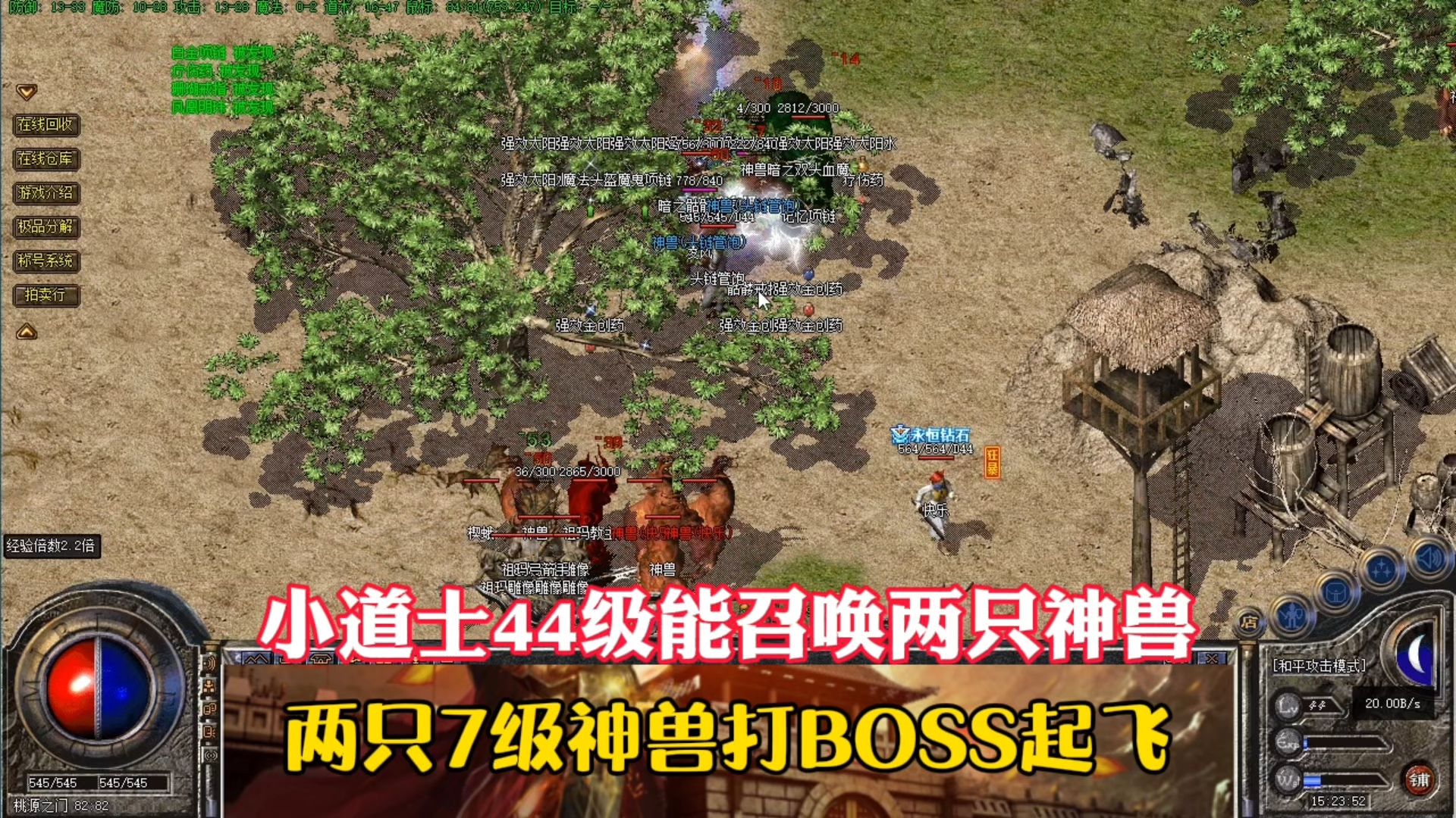 热血传奇手机版道士狗(传奇道士狗的攻击跟什么有关)