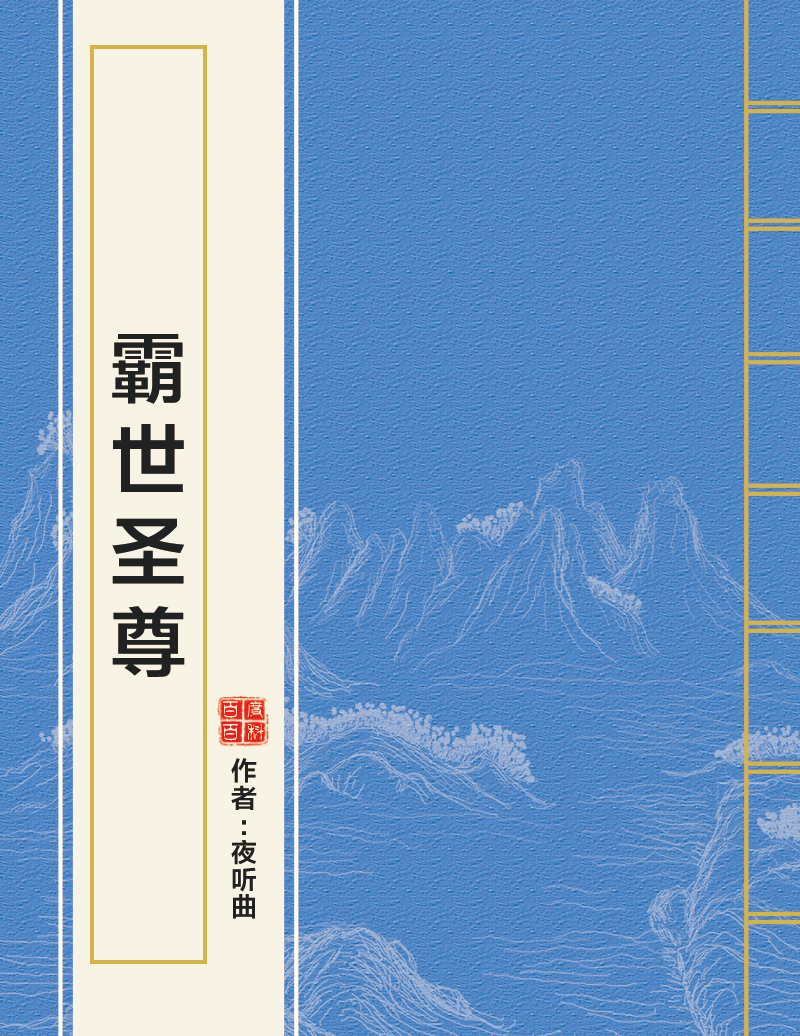 圣尊手机版下载(圣尊手机版下载官网)