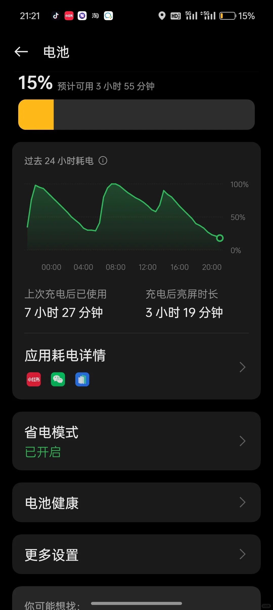 手机开发版更新频率低(开发版更新会清除数据吗)