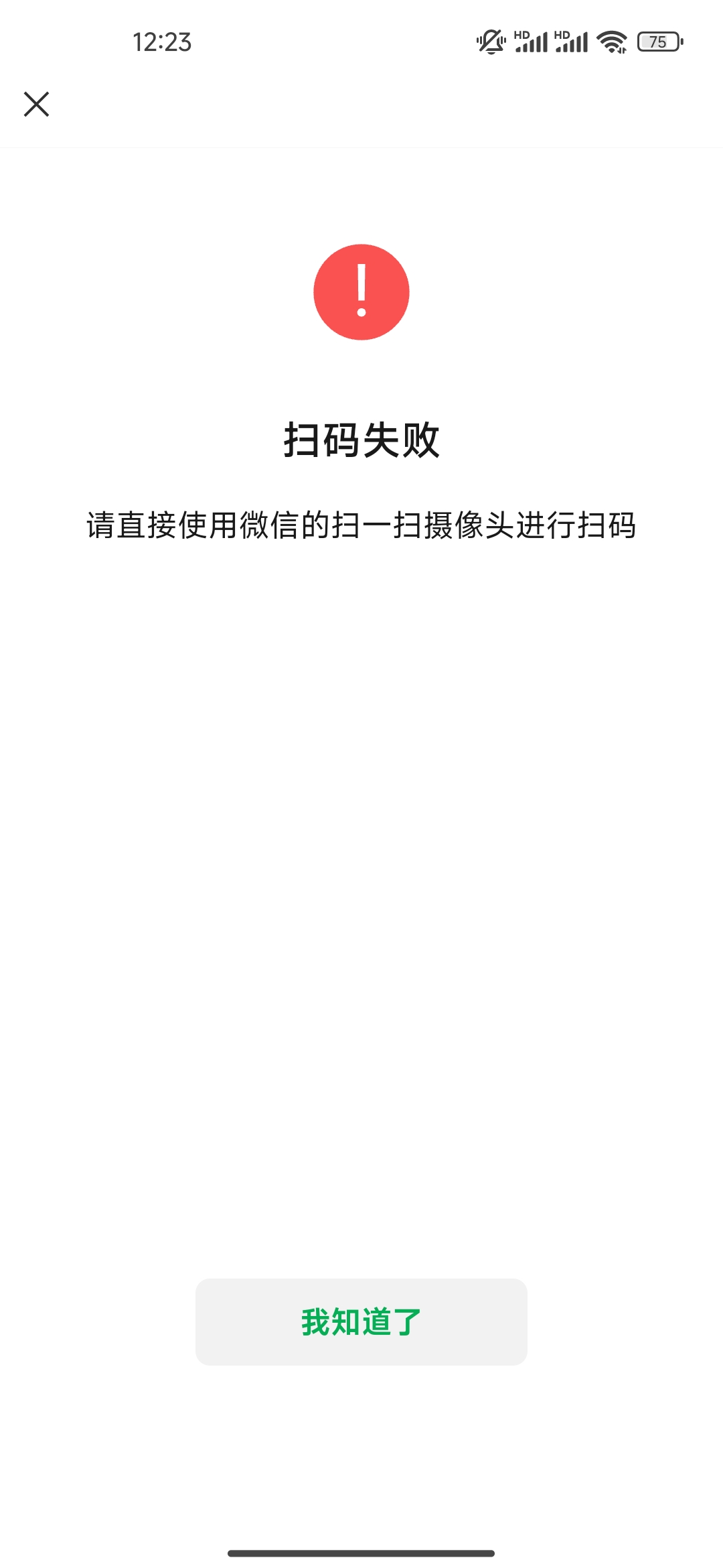 手机版fonts打不开(华为手机fonts文件夹在哪)
