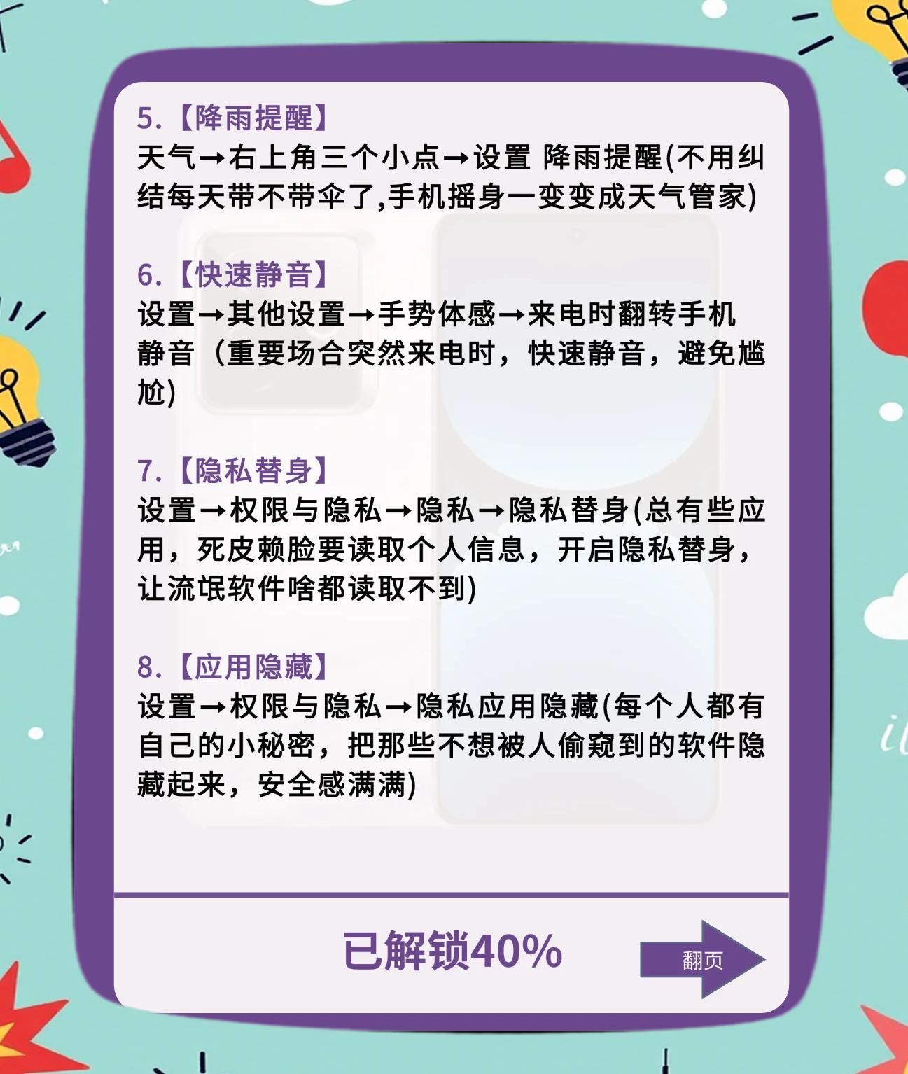 手机版隐藏指令大全(手机版隐藏指令大全下载)
