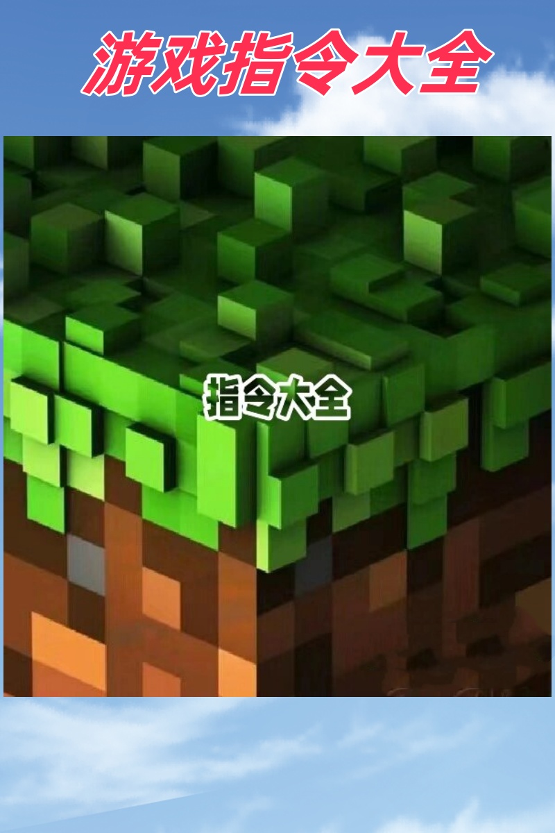 手机版隐藏指令大全(手机版隐藏指令大全下载)