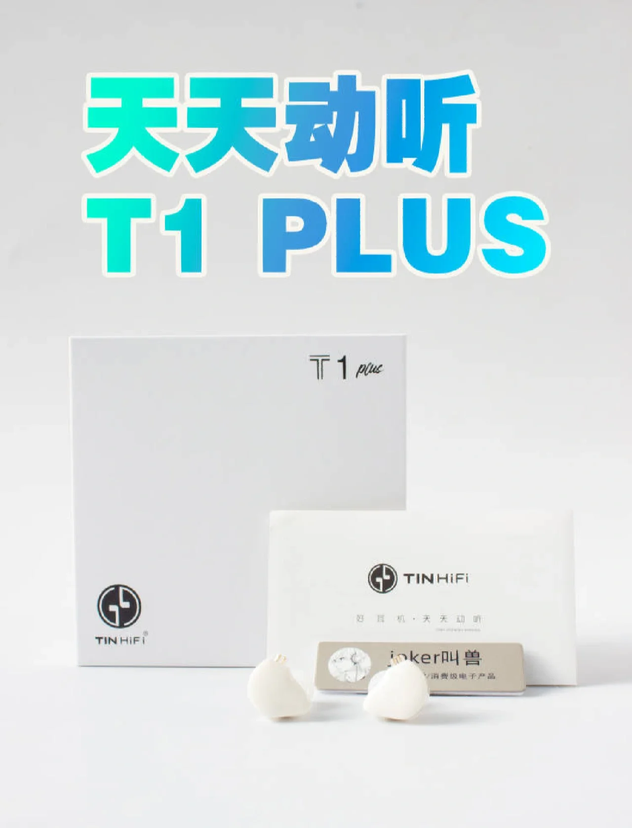 天天动听手机版怎么样(天天动听手机版现在还能用吗)