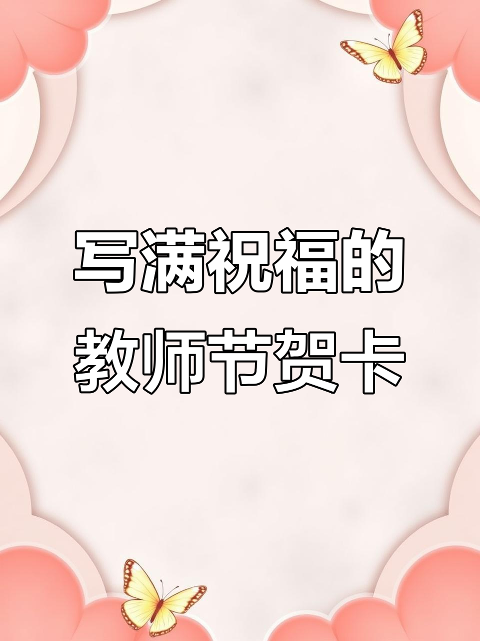 精美卡片制作手机版(手机制作卡片的app)