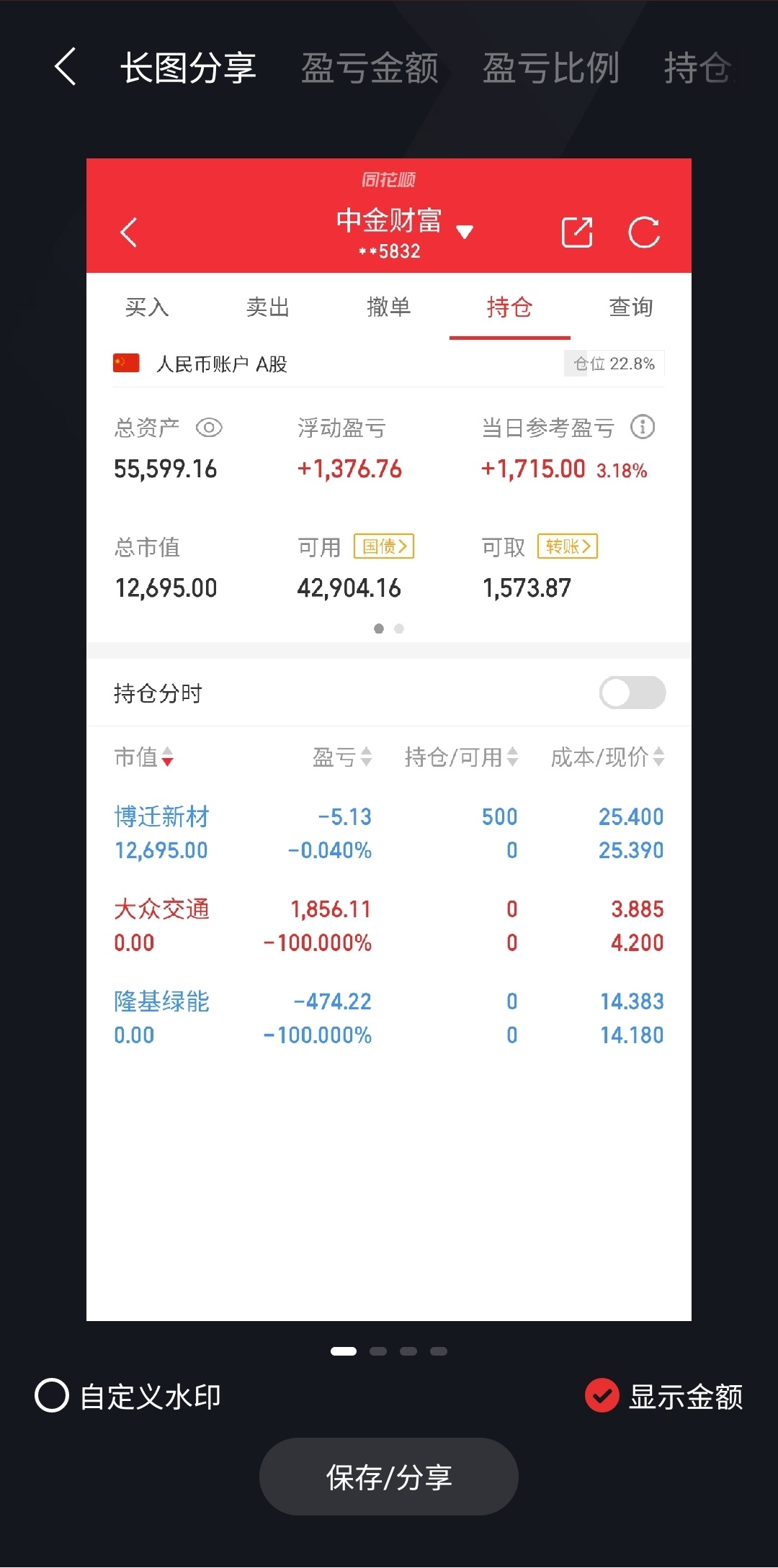 手机版同花顺收钱(同花顺手机版收盘价线怎么设置)