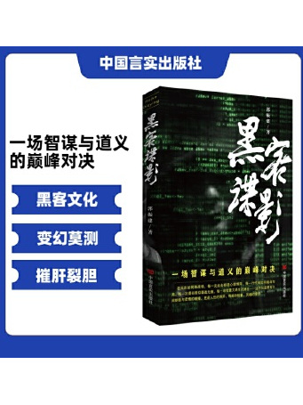 手机版黑客书籍网站(手机版黑客书籍网站下载)