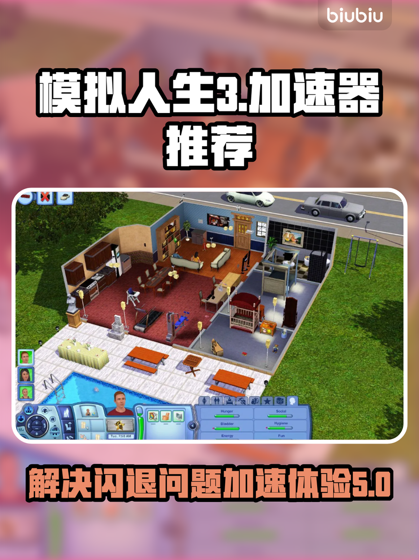 模拟人生手机版传送器(模拟人生手机版传送器在哪)