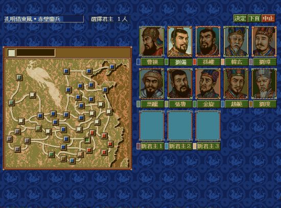 FC三国志5手机中文版(psp三国志5威力加强版)