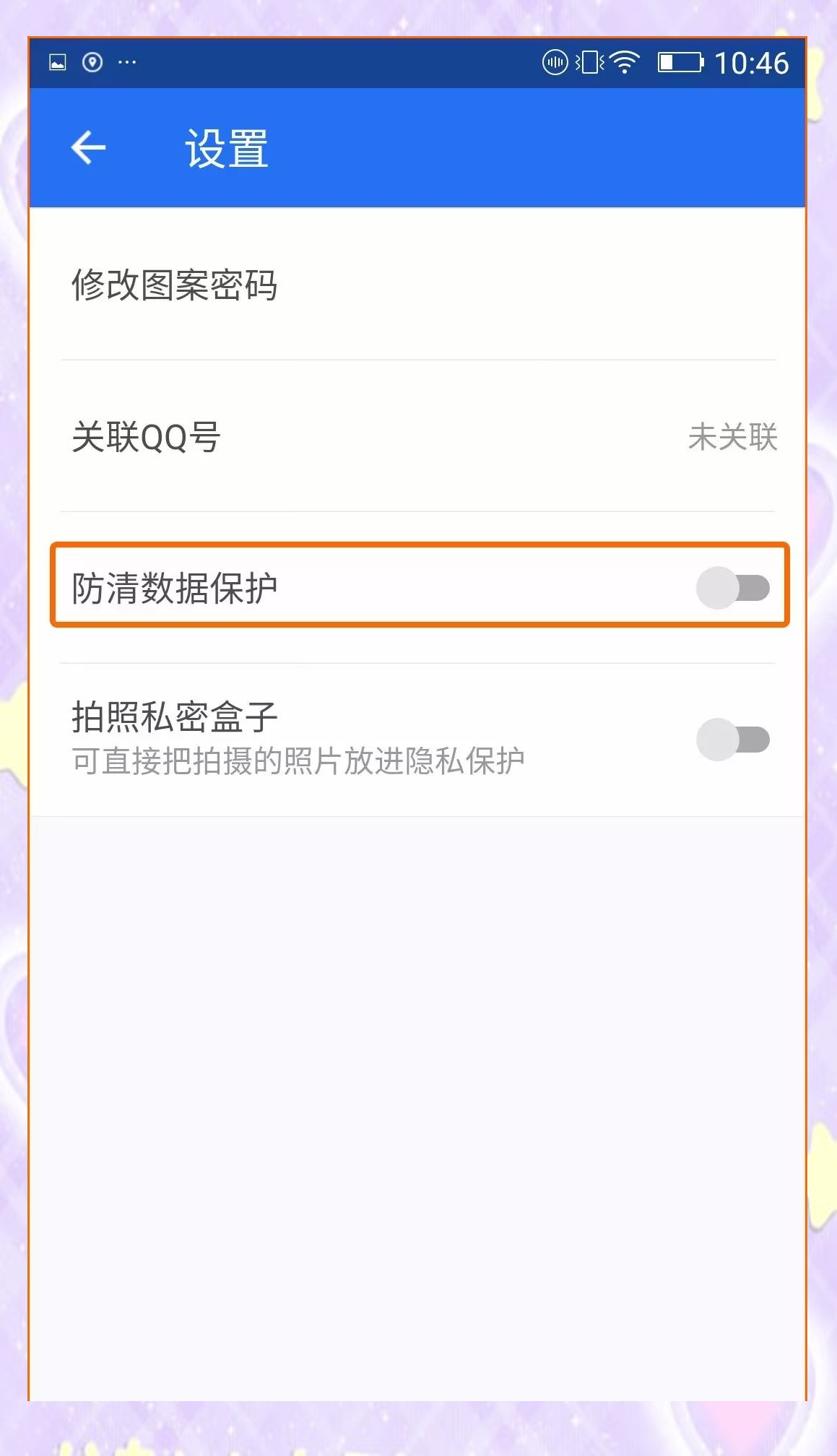 腾讯手机管家提取版(腾讯手机管家2018)
