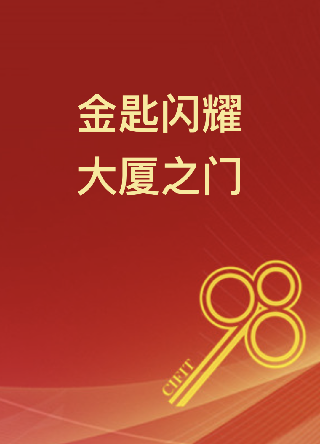 金钥匙手机版论坛(金钥匙手机论坛最新活动)