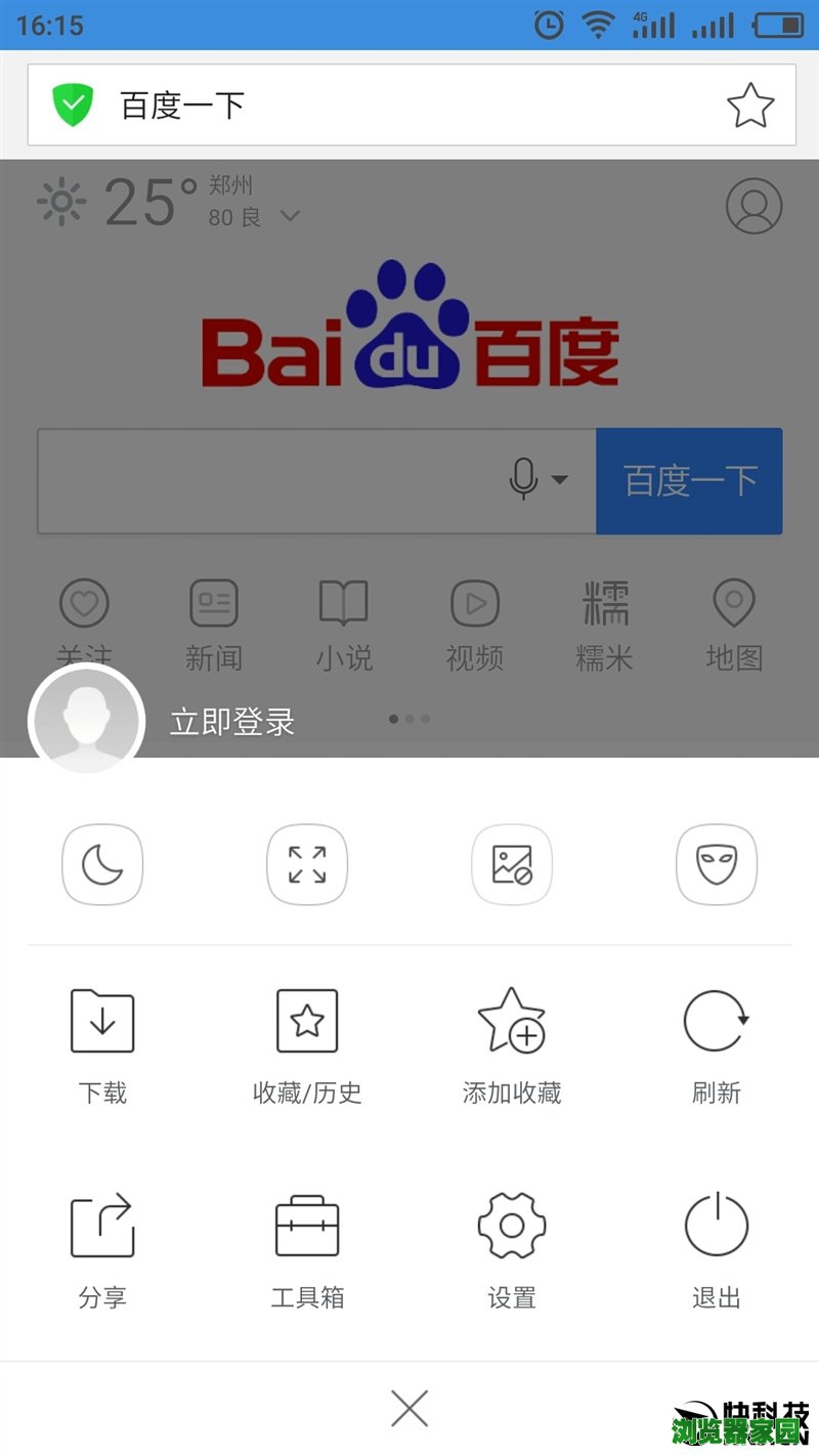 遨游浏览器手机版(遨游浏览器手机版翻译插件)