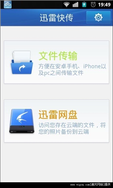 迅雷极速版有手机版吗(迅雷极速版还能用吗2020)