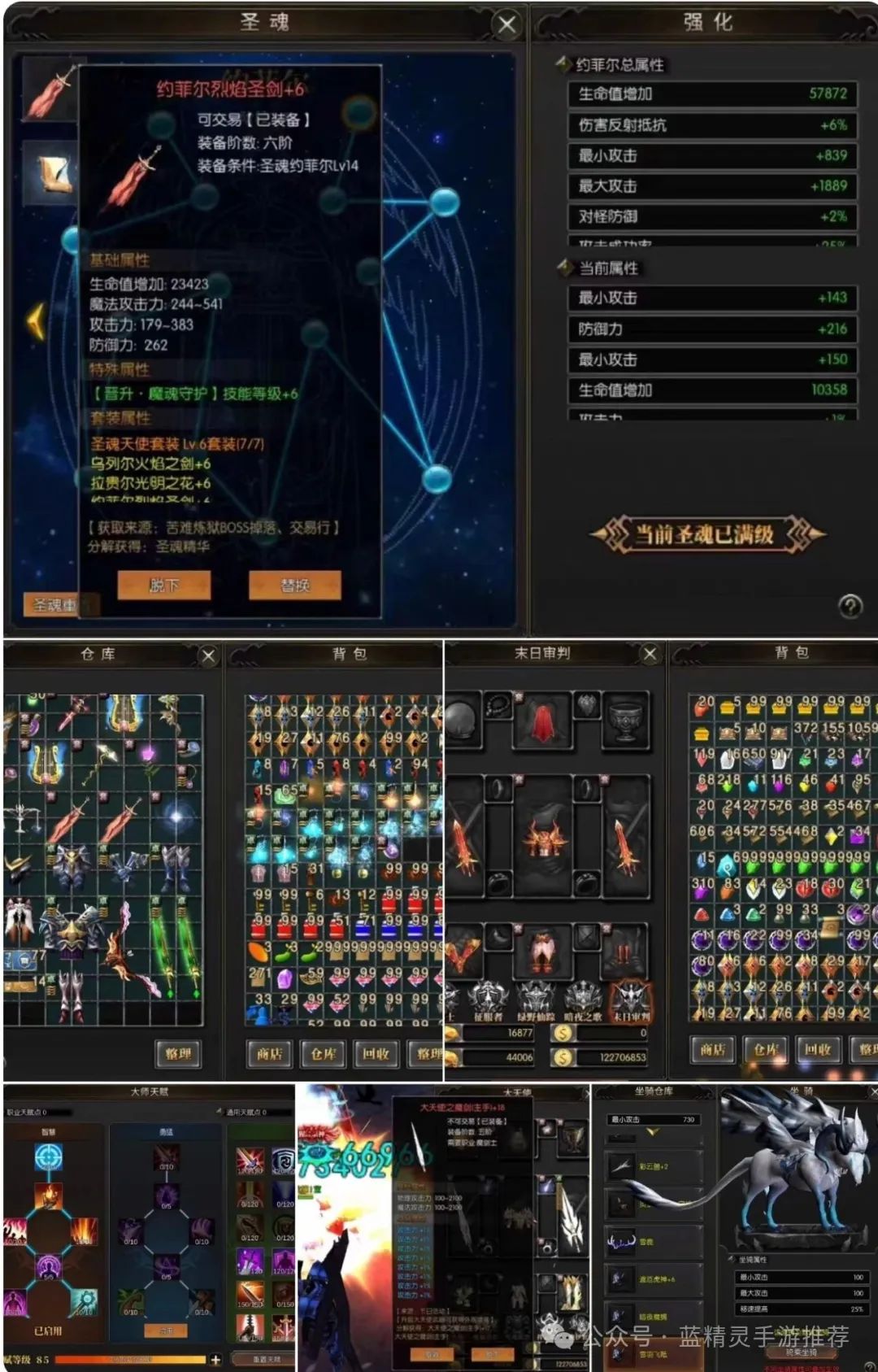 奇迹mu怀旧手机版武器(奇迹mu武器掉落等级地方)