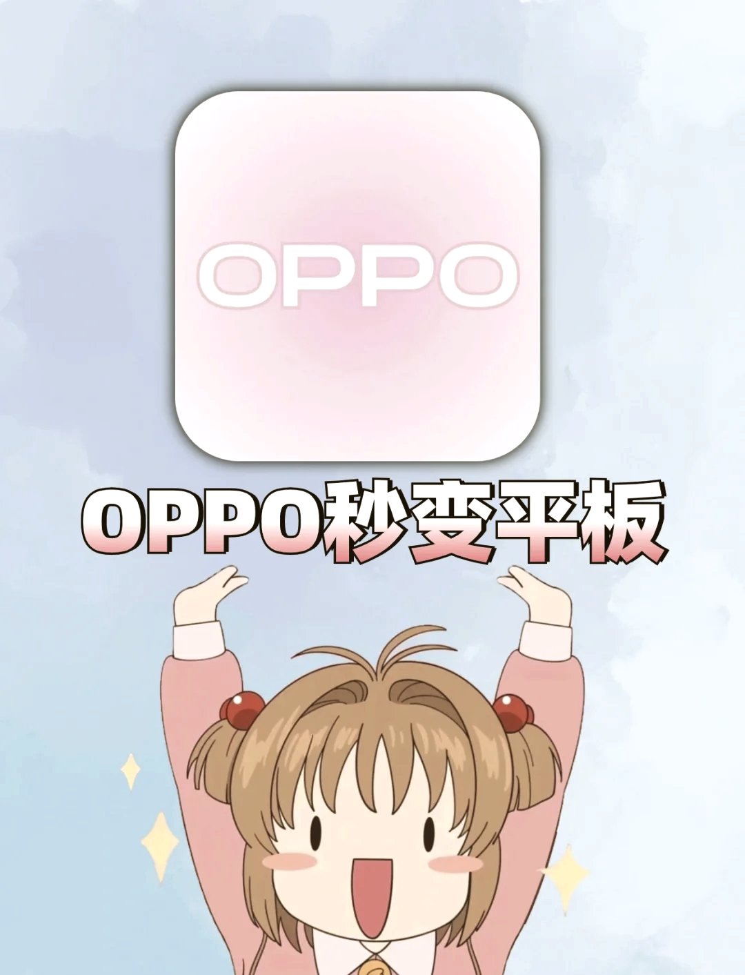 手机版秒变电脑版技巧(如何让手机秒变电脑版软件)