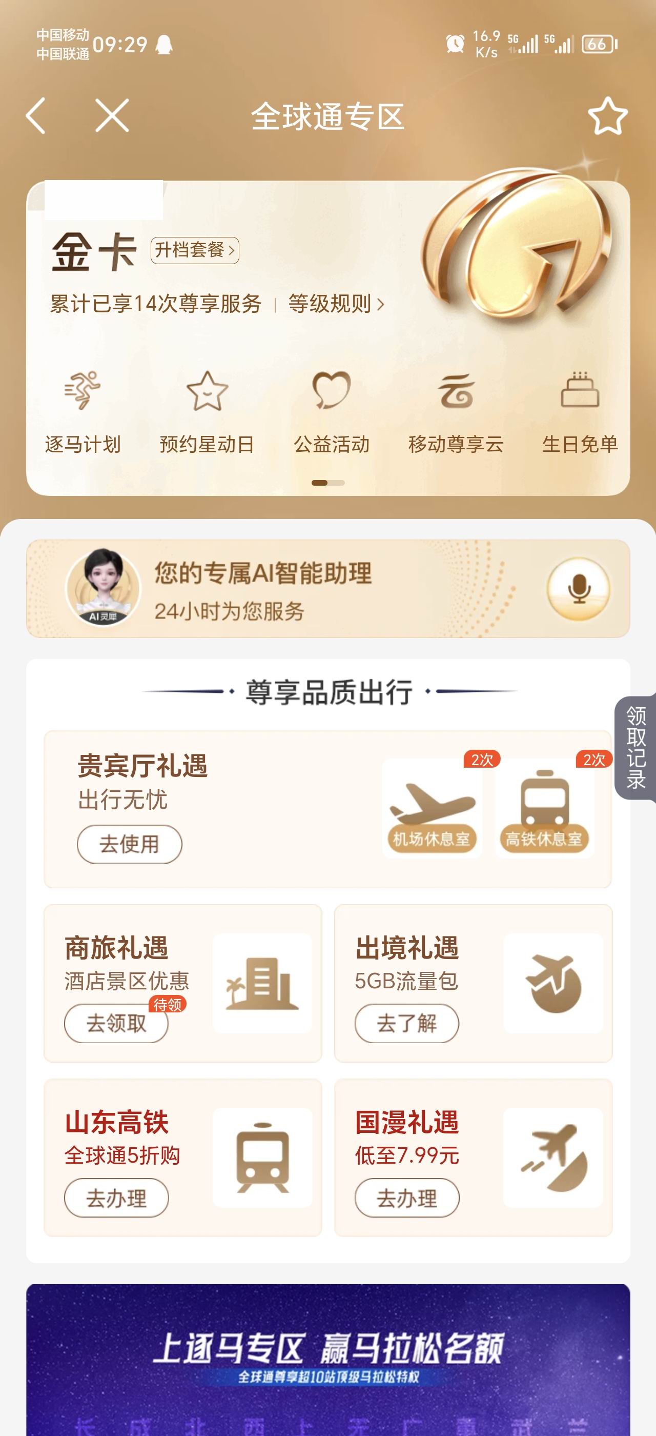 天翼手机安卓版(天翼手机安卓版下载)