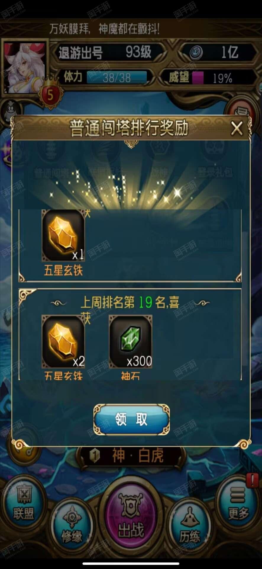 傲世西游手机版下载(2019傲世西游内购版)