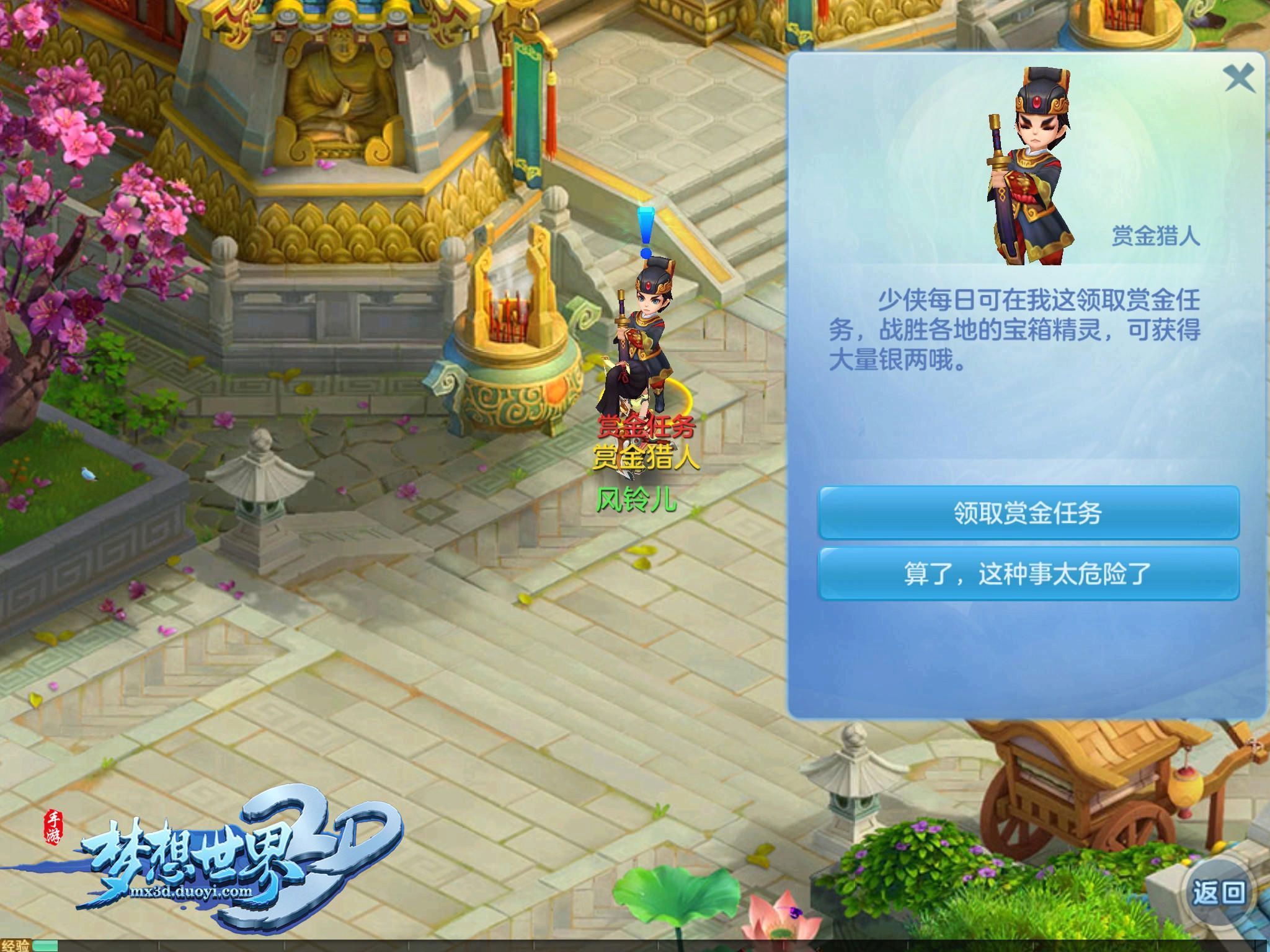 梦想世界2手机版下载(梦想世界2手机版下载官网)