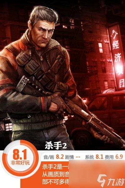 华为手机版杀手2(杀手2手机安卓版下载安装)