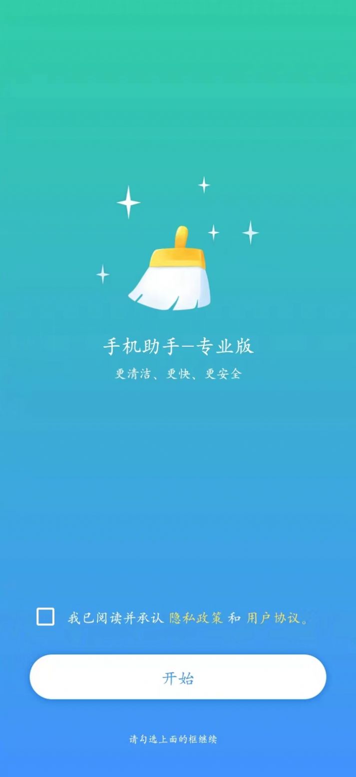便捷生活手机版下载(便捷社区智慧生活服务平台)