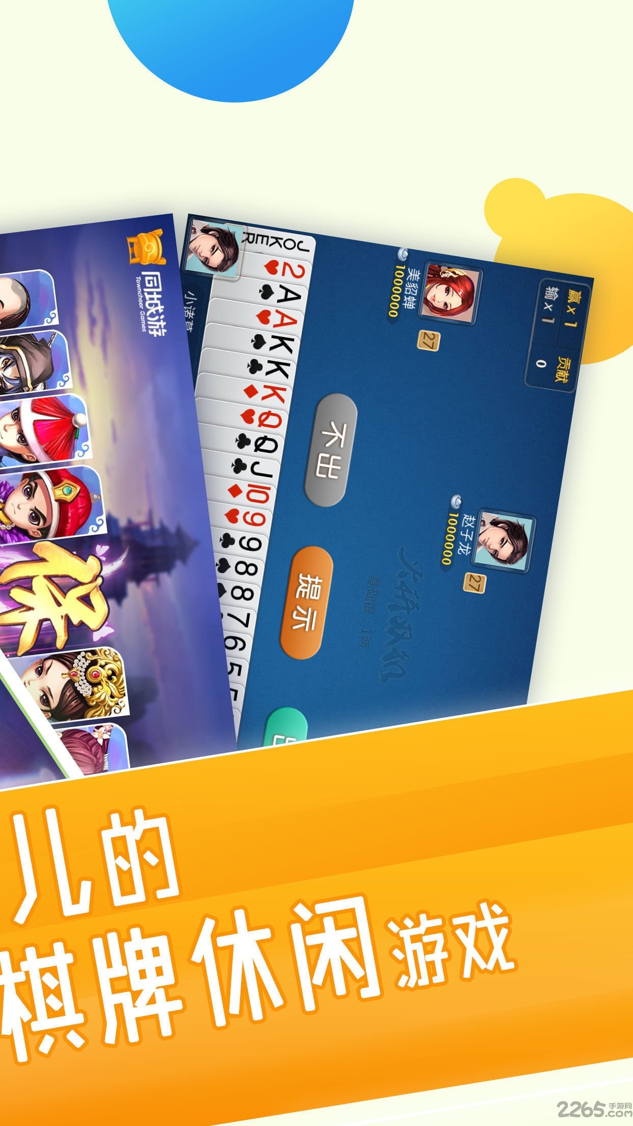 重庆同城游戏手机版(重庆同城游手机版下载)