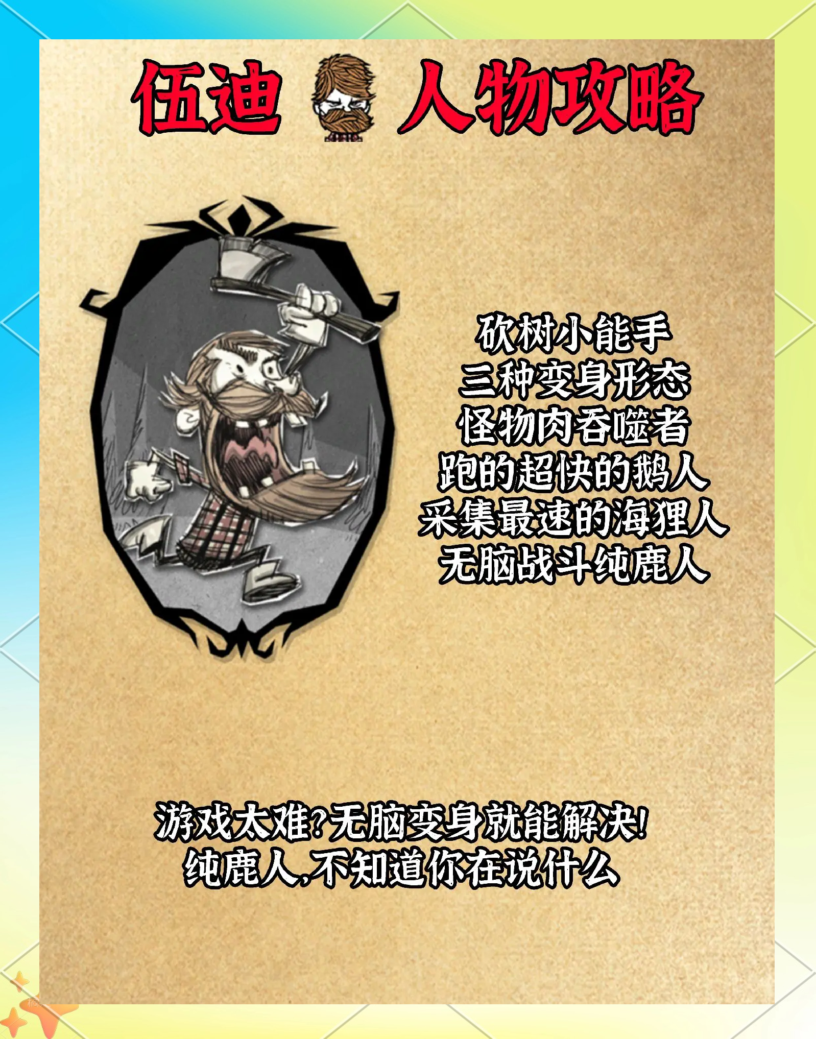 饥荒手机版视频教程(饥荒手机版视频教程大全)