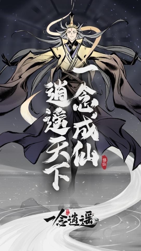 全民修仙下载手机版(全民修真时代破解版无限资源)