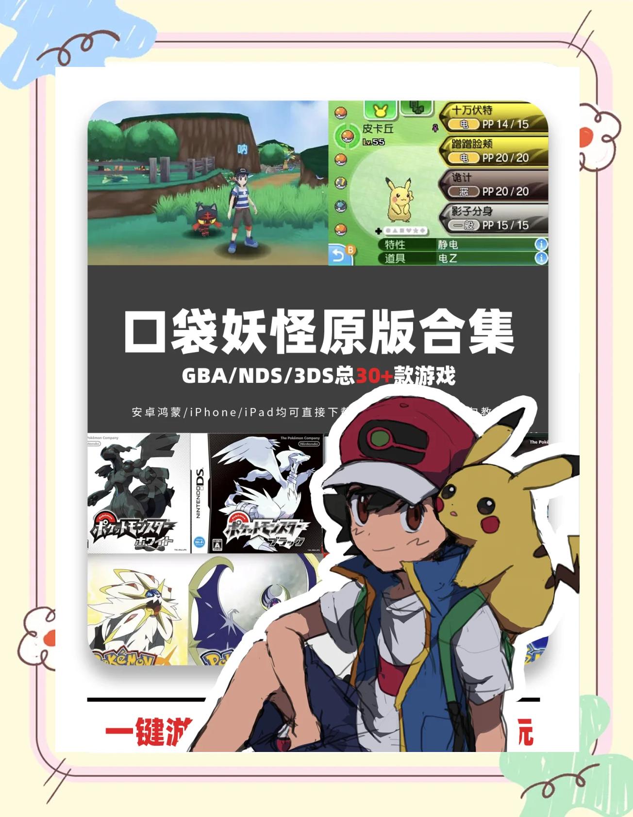 关于gba游戏大全手机版的信息
