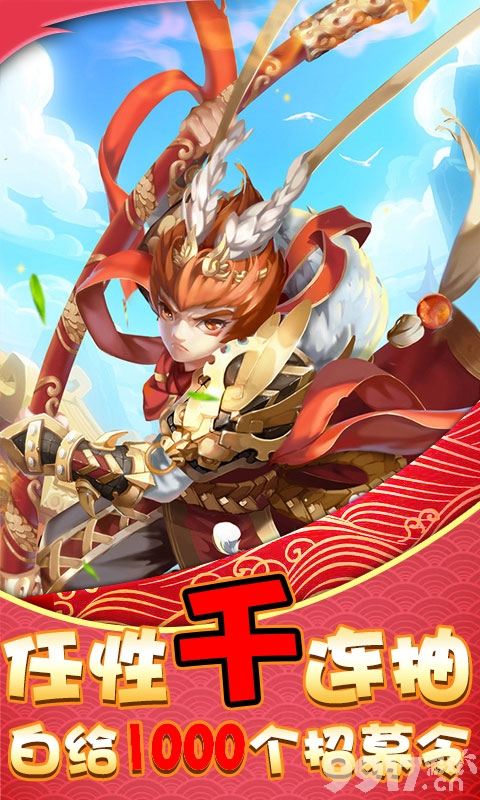 关于西游降魔传奇下载手机版的信息