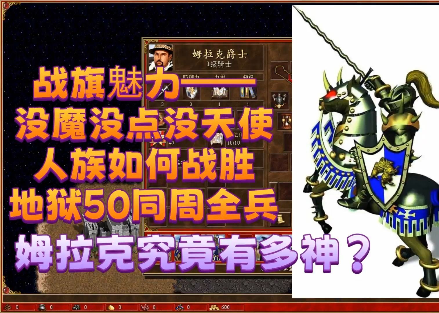 英雄无敌汉化手机版(英雄无敌中文版安卓下载)