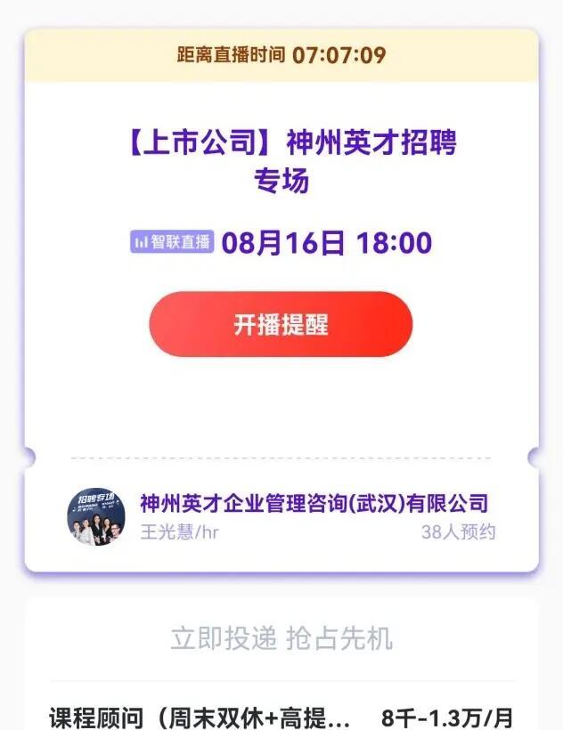 智联招聘网手机版下载(智联招聘网手机版下载官网)
