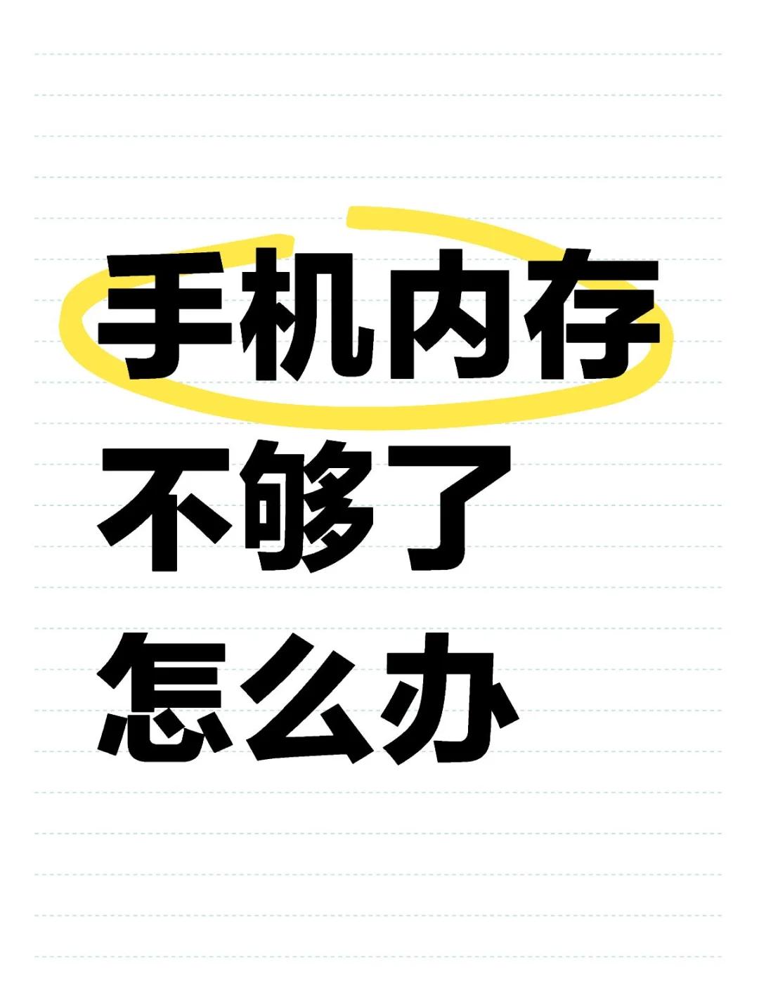 手机版解压软件占用内存(手机版解压软件占用内存吗)