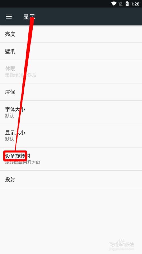 小米手机白领版怎么设置(小米手机怎么开启白名单模式)