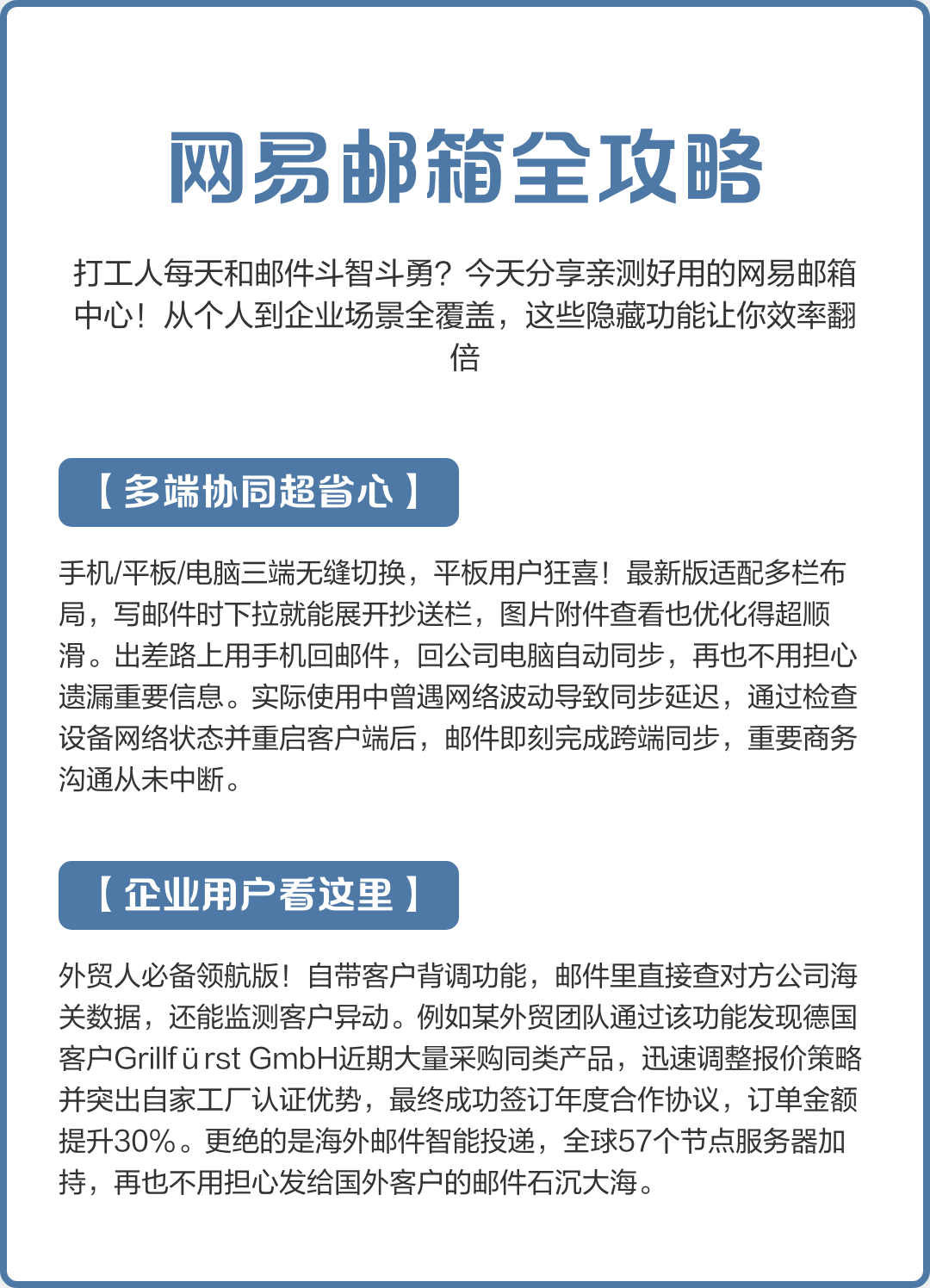 网易邮箱手机版官网(网易邮箱官网app下载)