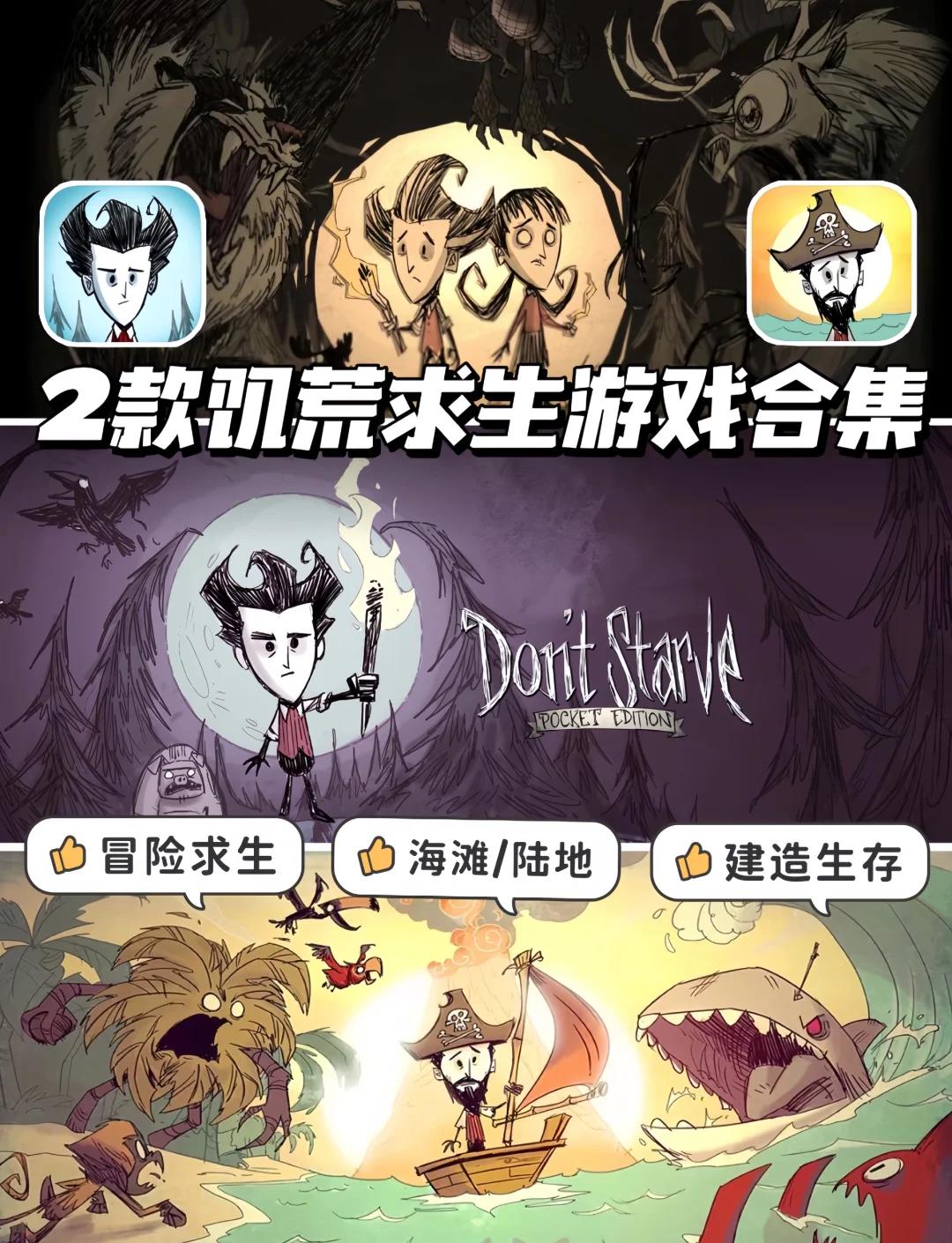 饥荒沙滩手机版下载(饥荒海滩免费下载手机版)