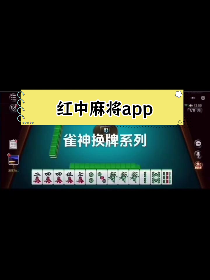 手机此间棋牌安卓版(七夜棋牌手机端下载app)