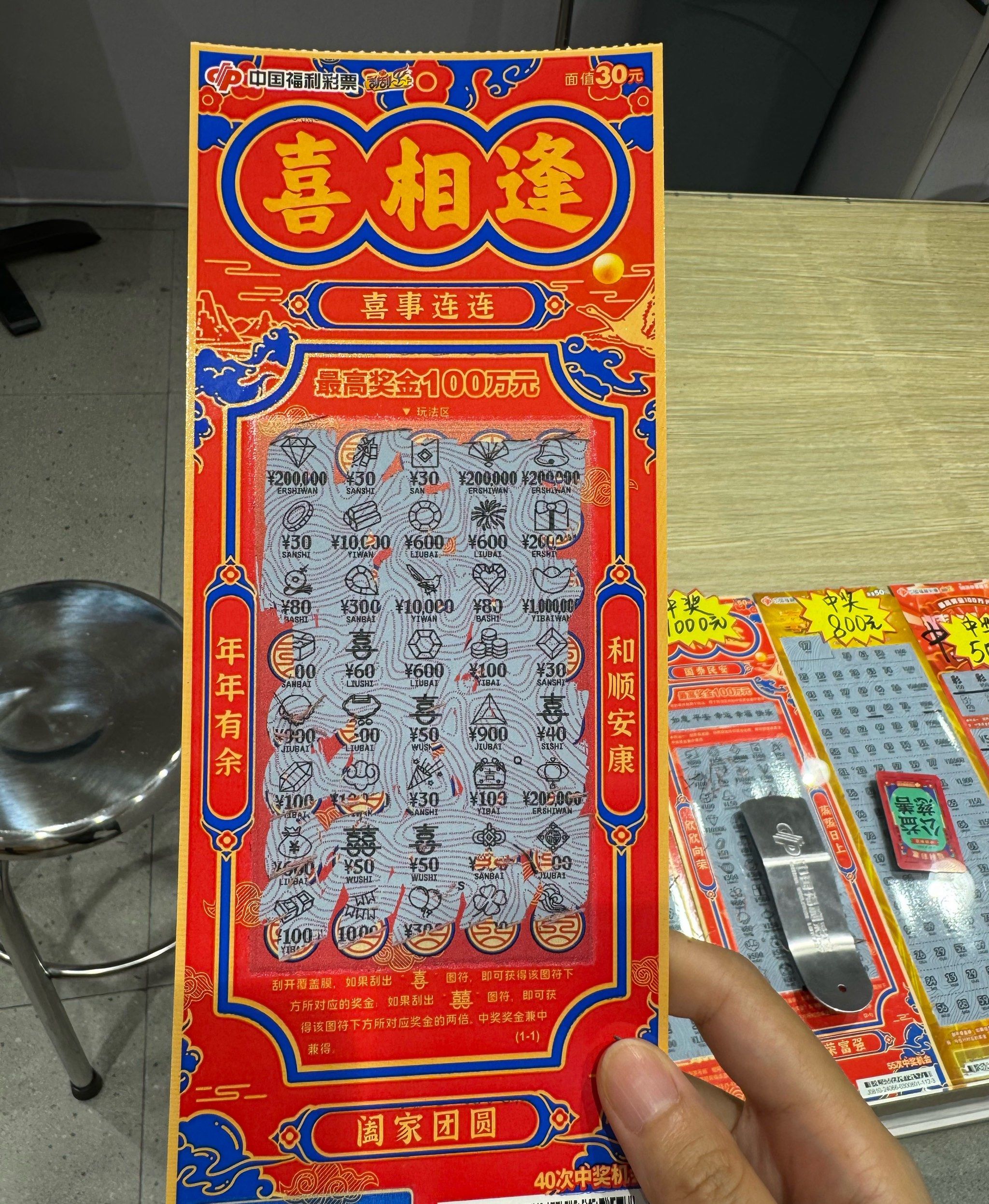 幸运彩票-手机版下载(幸运彩票最新app下载v35版本)