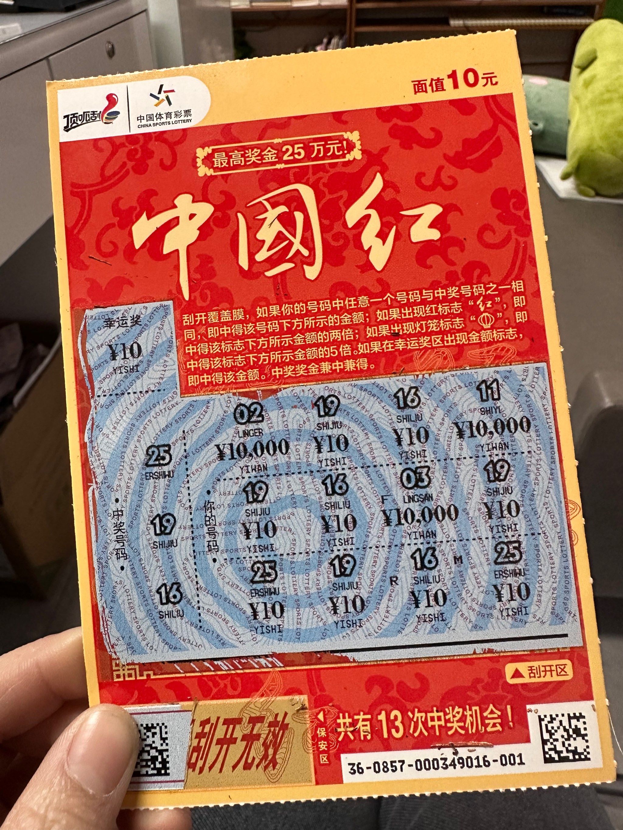 幸运彩票-手机版下载(幸运彩票最新app下载v35版本)