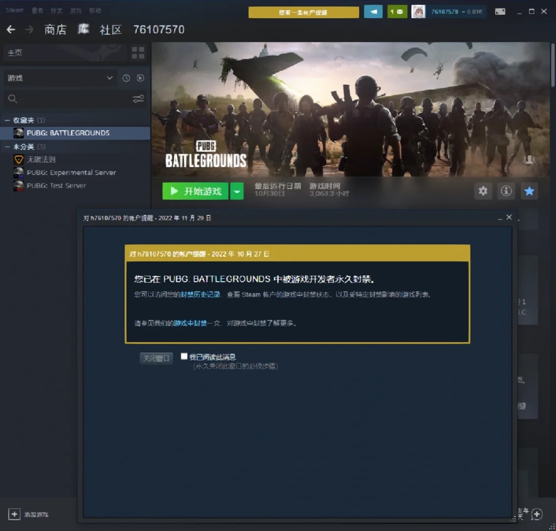 手机版pubg如何解封(pubg手游封号解封教程)