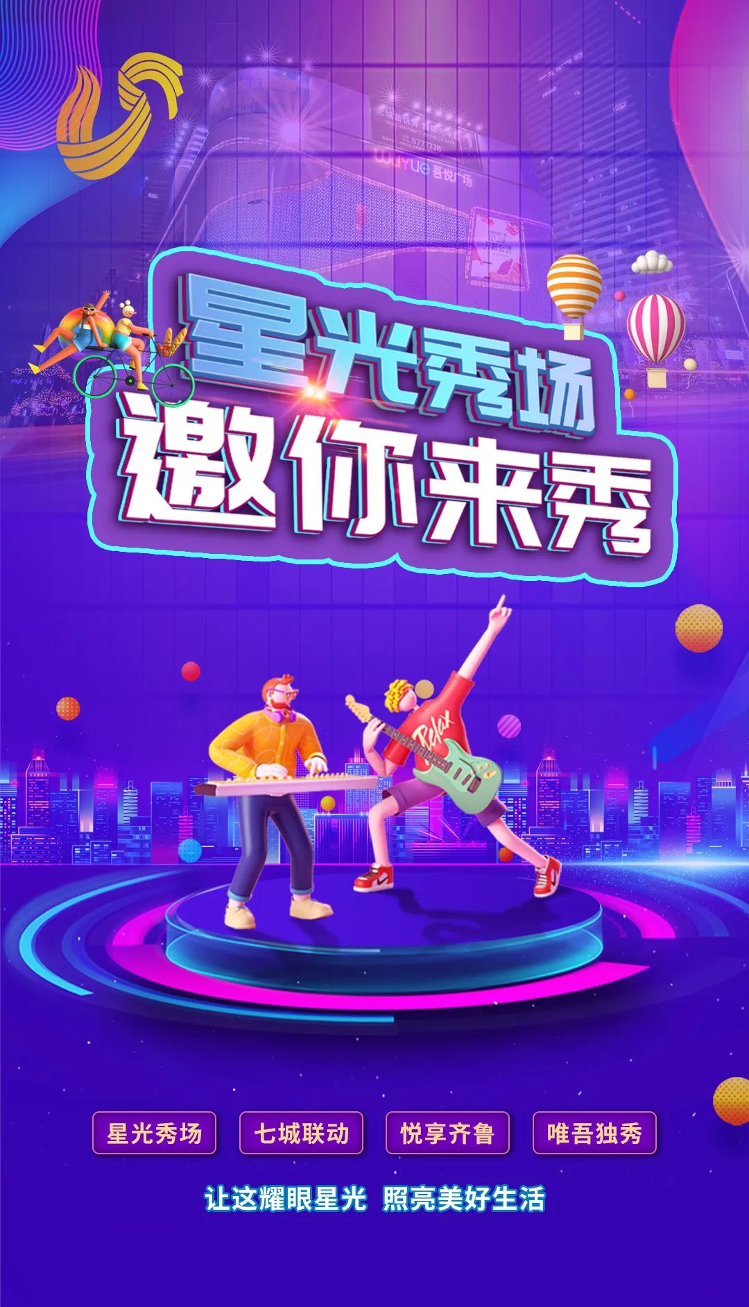 星光秀场有没有手机版(北京星光秀科技有限公司)
