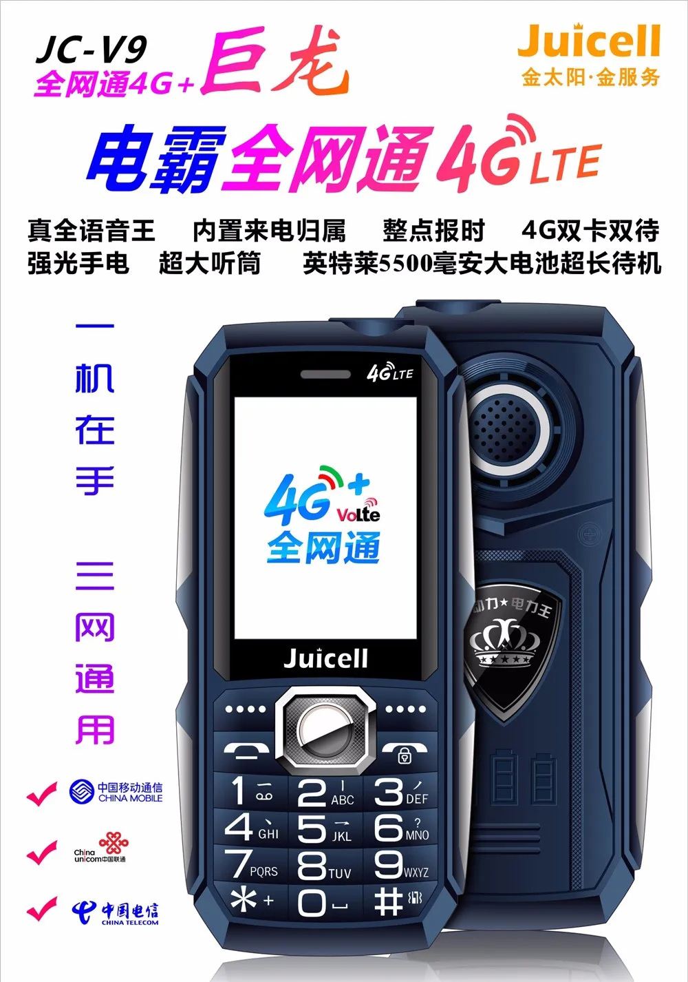移动版电信版手机(移动版手机和电信版手机的区别)