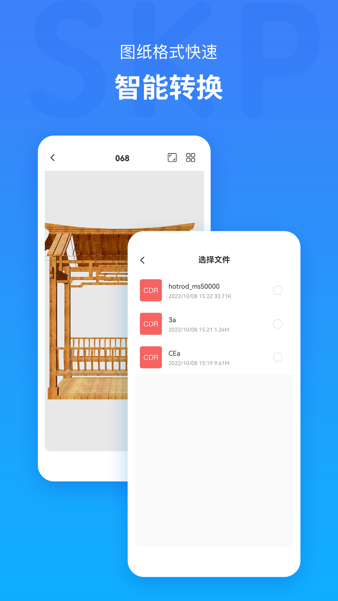 手机版草图大师使用教程(手机版草图大师免登录中文版)