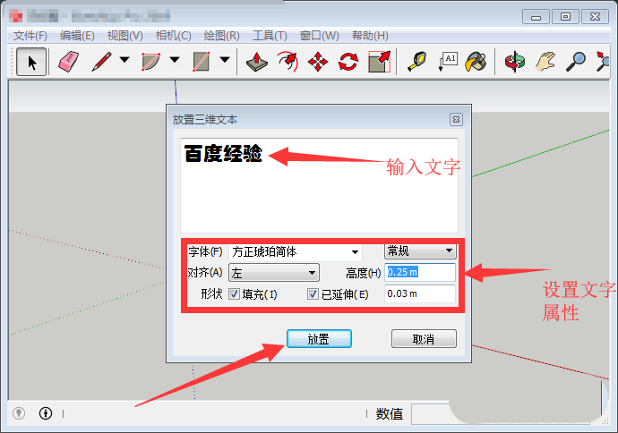 手机版草图大师使用教程(手机版草图大师免登录中文版)
