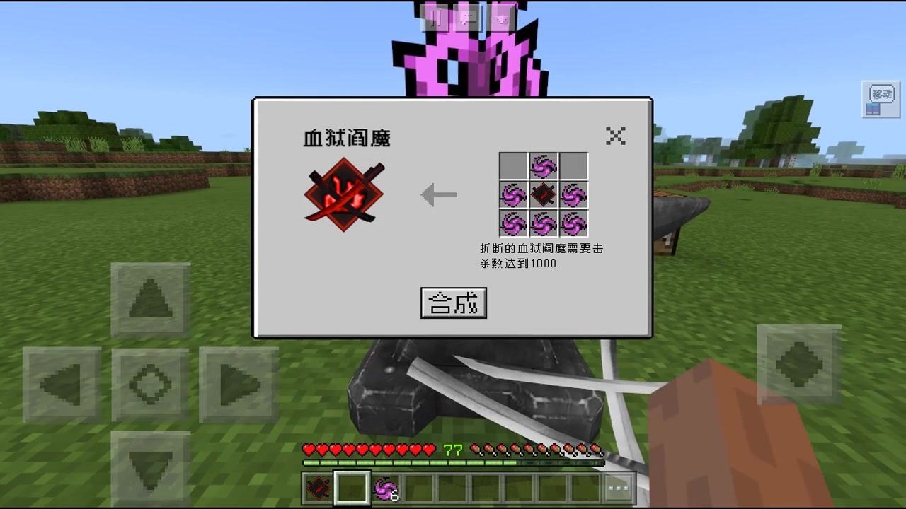 网易拔刀剑手机版(网易拔刀剑合成表1122)