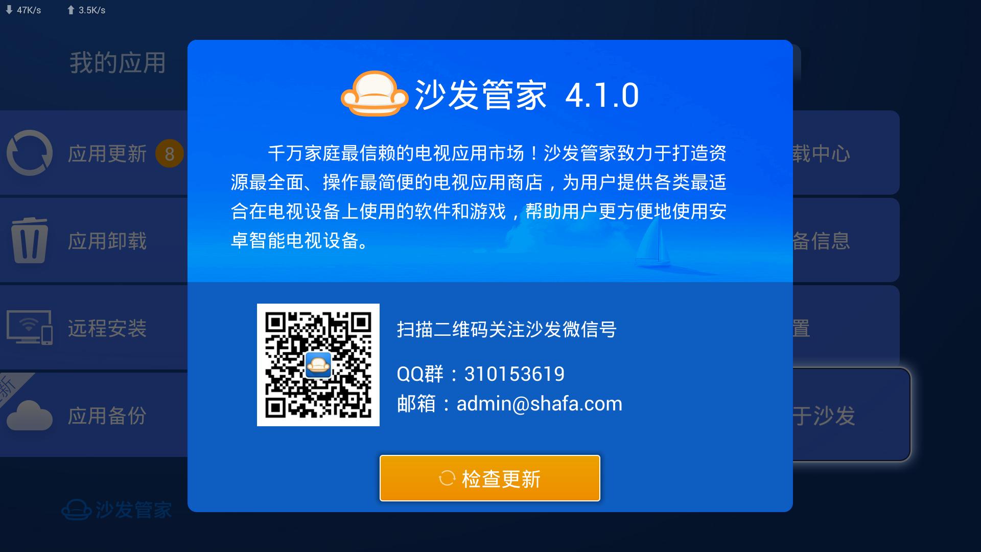 沙发管家手机版v2.1.5(沙发管家手机版下载安装最新版)