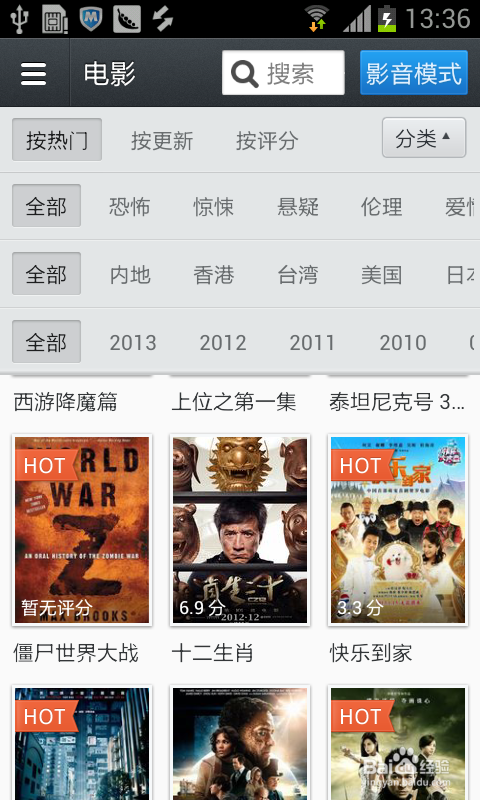 什么是影音手机版(是一款为小伙伴们打造的手机影音播放软件,实时更新)