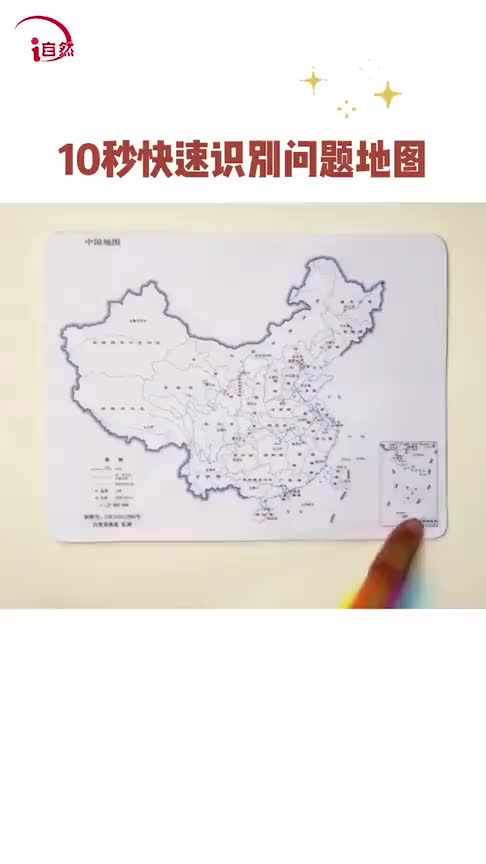 中国地图手机版电子版(超清完整版中国地图电子版)