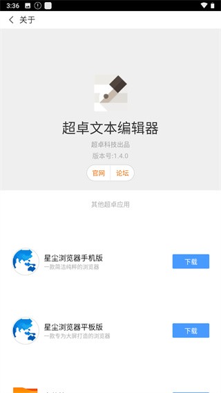 手机html编辑器汉化版(html编辑器安卓版 中文)